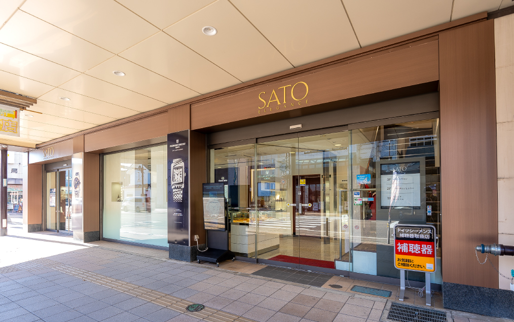 サトウ時計店 店舗外観