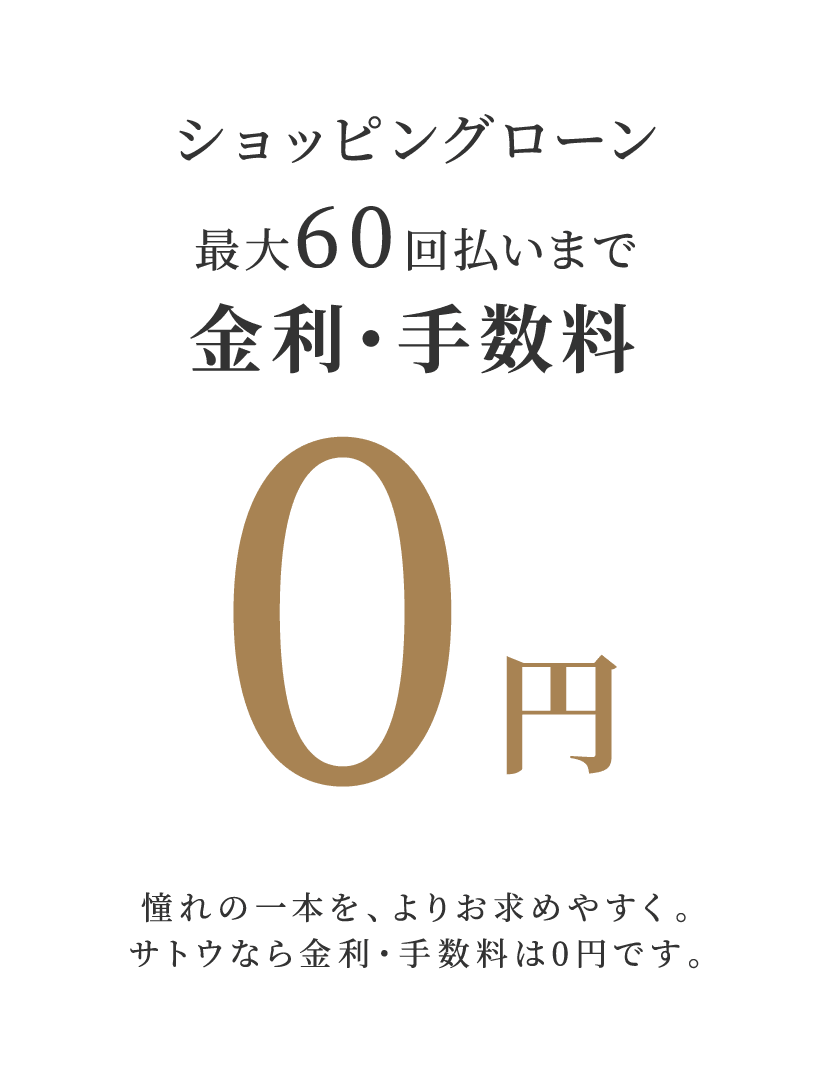 フェア限定ご購入特典 1