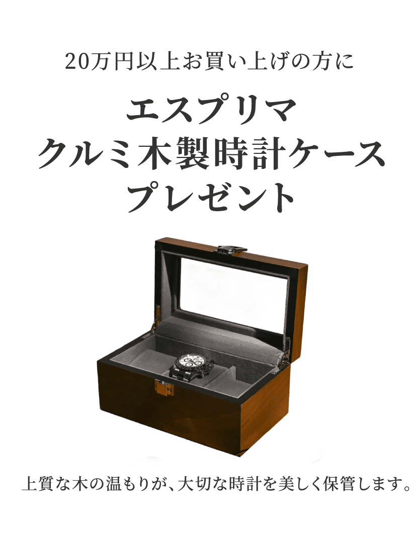 フェア限定ご購入特典 3
