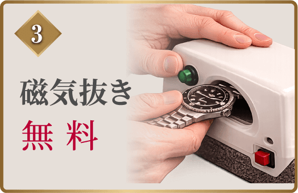 修理相談会 特別特典 3
